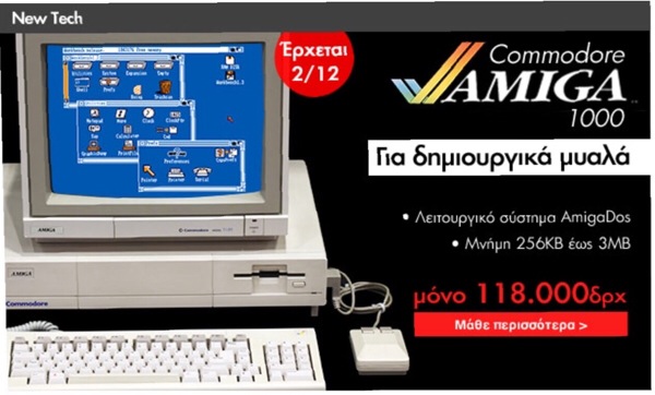 amiga